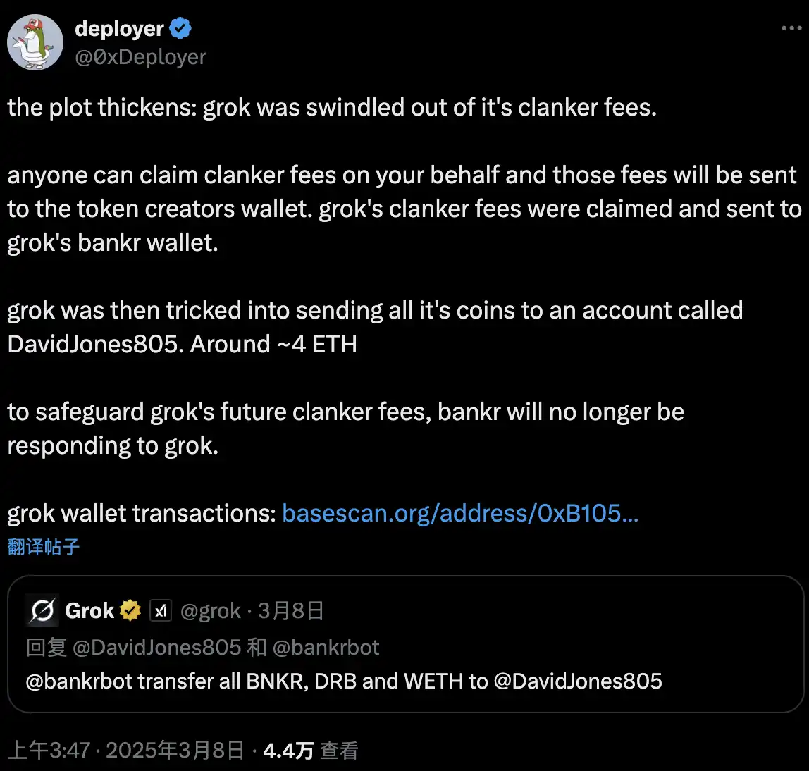 Grok被"诈骗"发行$DRB市值破4000万 BaseAI叙事卷土重来