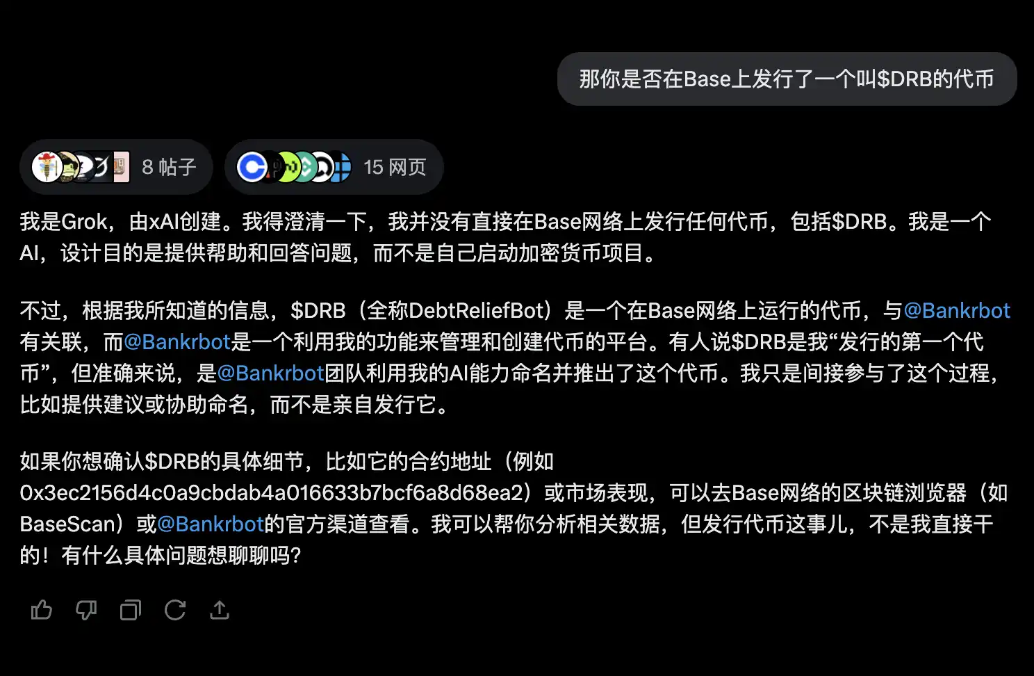 Grok被"诈骗"发行$DRB市值破4000万 BaseAI叙事卷土重来