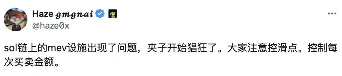 Solana MEV攻击频发 用户狂亏1000SOL节点成重灾区