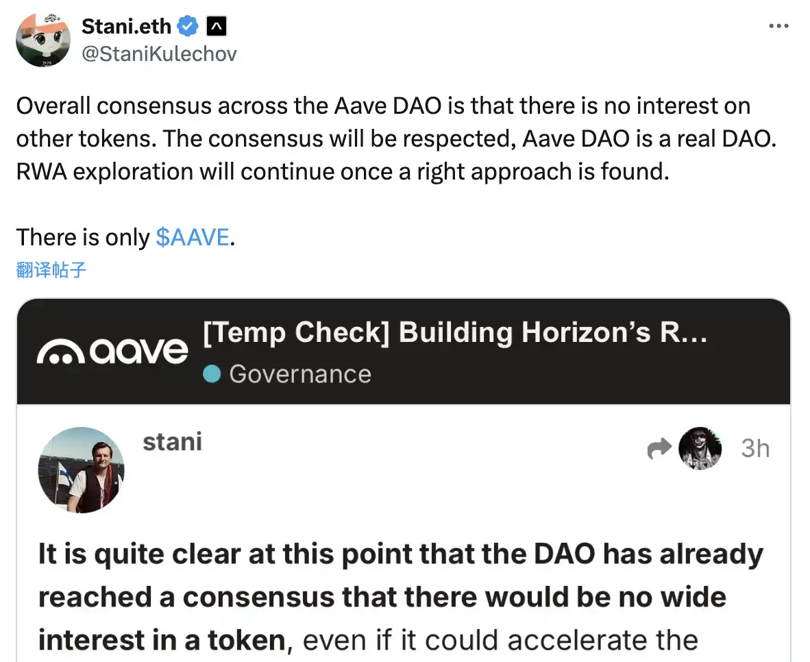 Aave Horizon计划引争议 机构采纳与社区利益谁优先