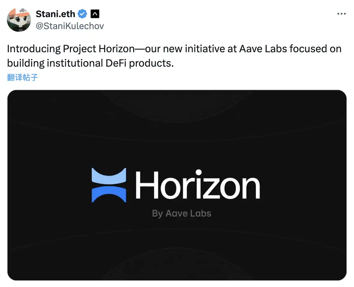 Aave Horizon计划引争议 机构采纳与社区利益谁优先