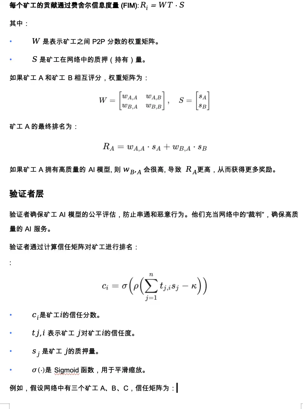 HTX Research丨Bittensor的演进：dTAO用市场激励机制重塑开源AI生态
