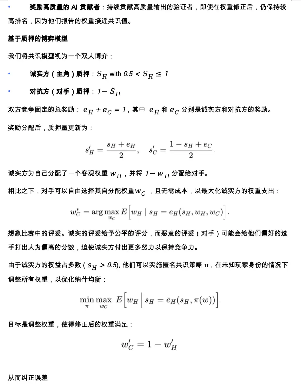 HTX Research丨Bittensor的演进：dTAO用市场激励机制重塑开源AI生态