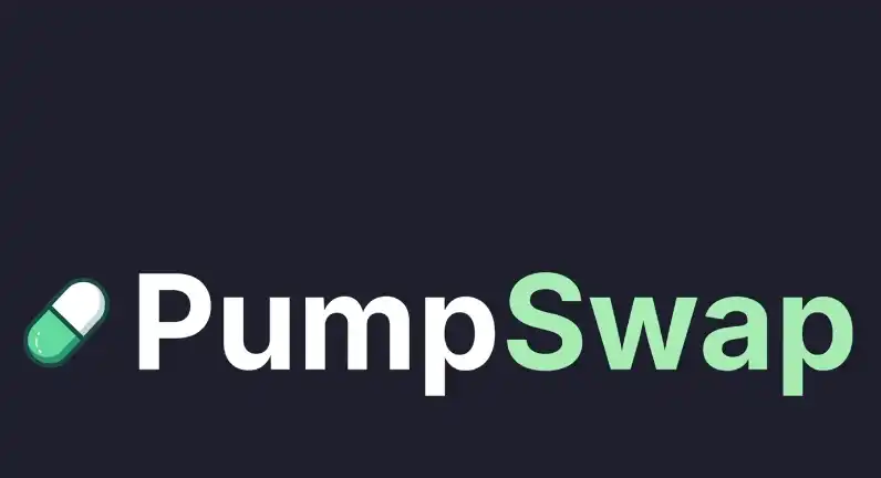 Pump.fun转型记：PumpSwap能否打破流量依赖实现可持续发展