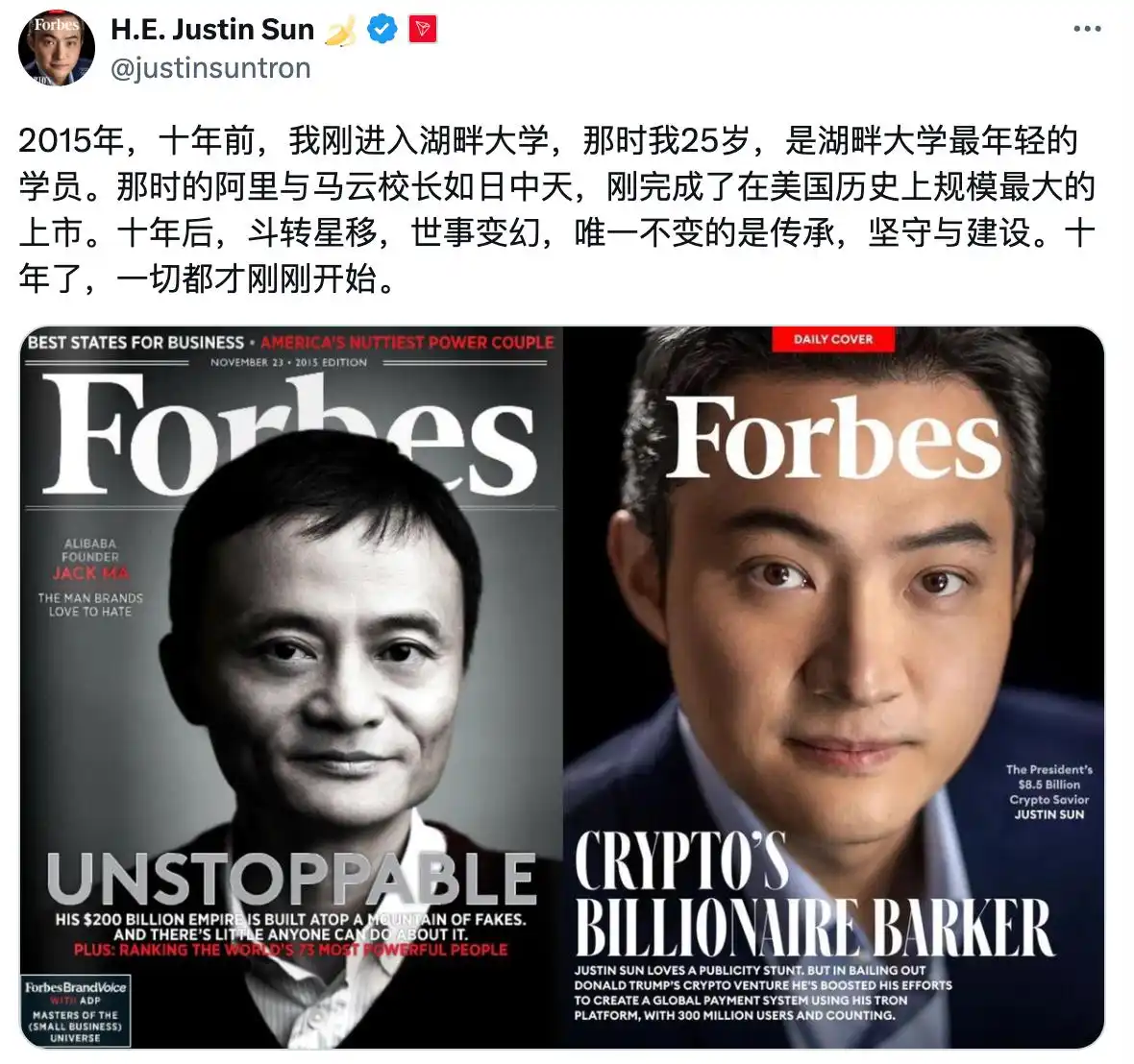 解密福布斯选择标准：为什么是Justin Sun？