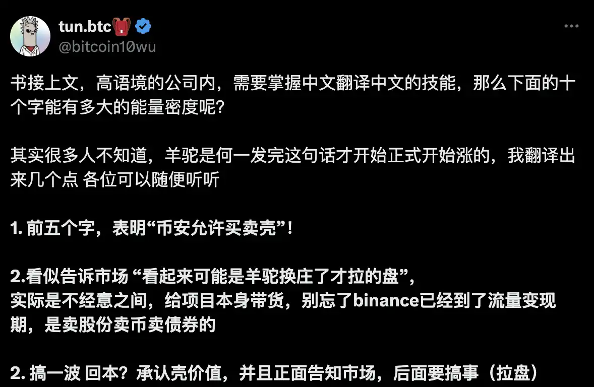 Binance下架ALPACA爆仓5千万美元 谁在暗度陈仓