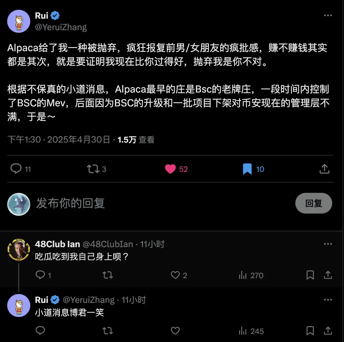 Binance下架ALPACA爆仓5千万美元 谁在暗度陈仓