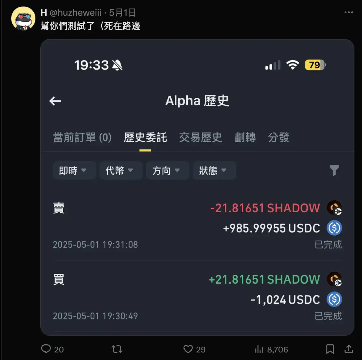 Binance赞助220万美元，Sonic布局6个月后即将迎来爆发？