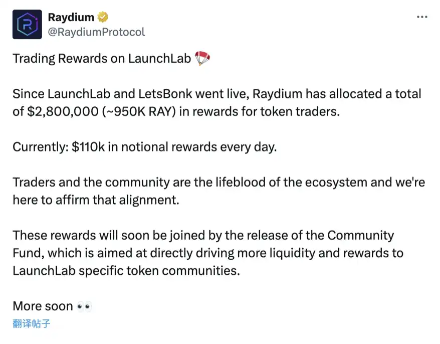 Pump.fun首度失守，Raydium借LaunchLab生态群狼逆袭
