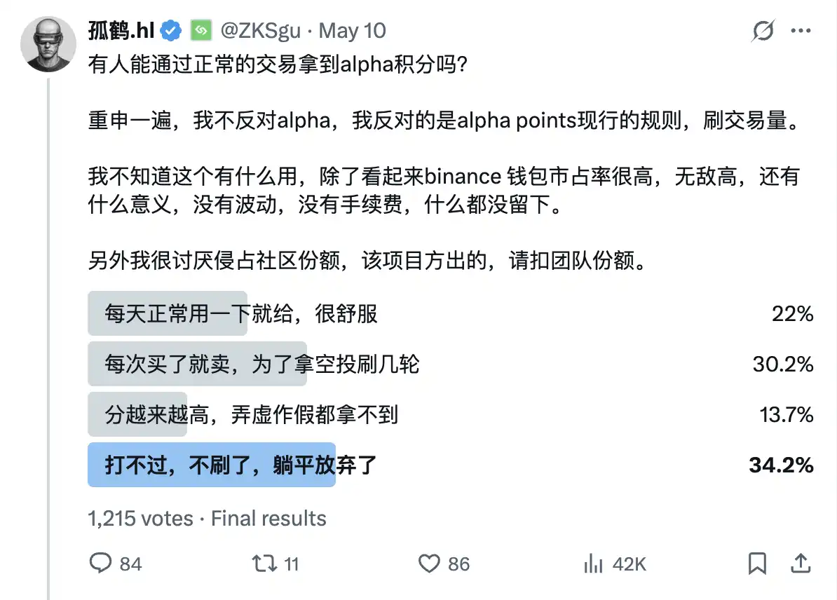 50天，Binance