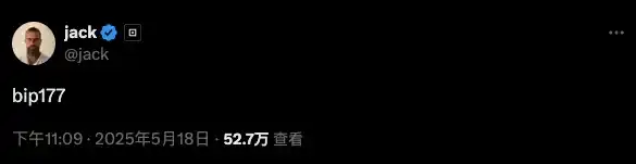 颇具争议的比特币改进提案BIP-177是什么，影响几何？