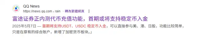 美国稳定币GENIUS法案将重塑行业格局