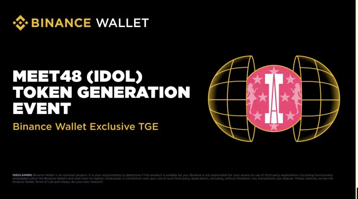 MEET48正式TGE！IDOL官宣于6月11日上线Binance Wallet、Bitget、Gate、MEXC和PancakeSwap，引领Web3娱乐新纪元