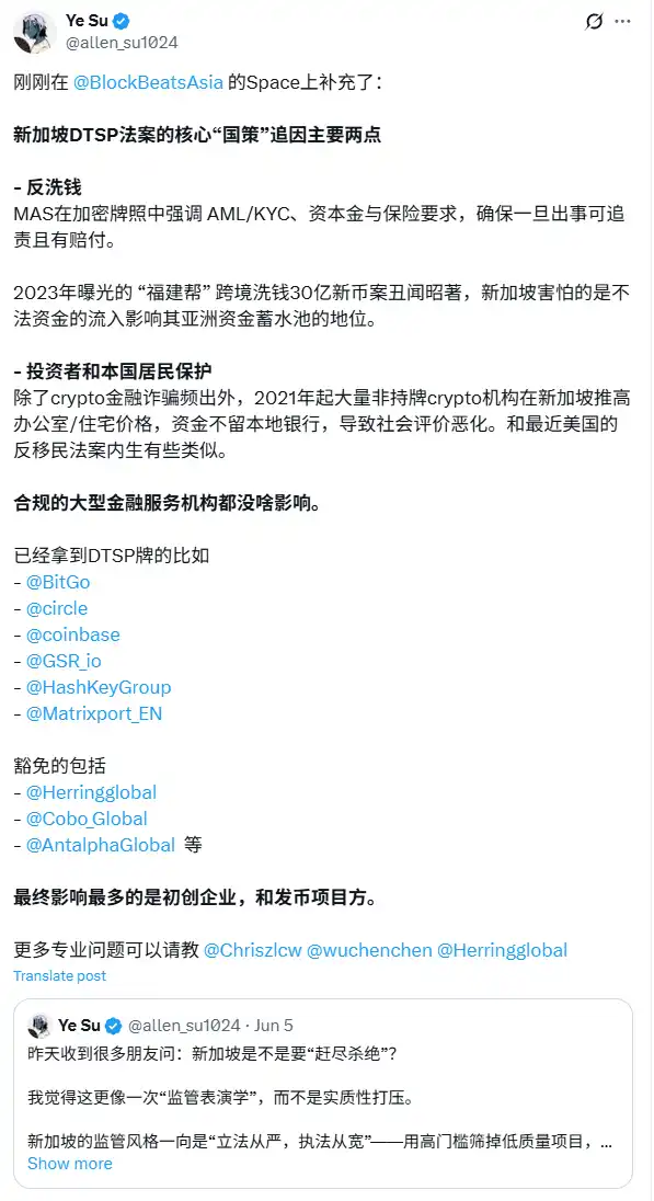 新加坡DTSP法案：交易平台VC做市商如何应对监管新规
