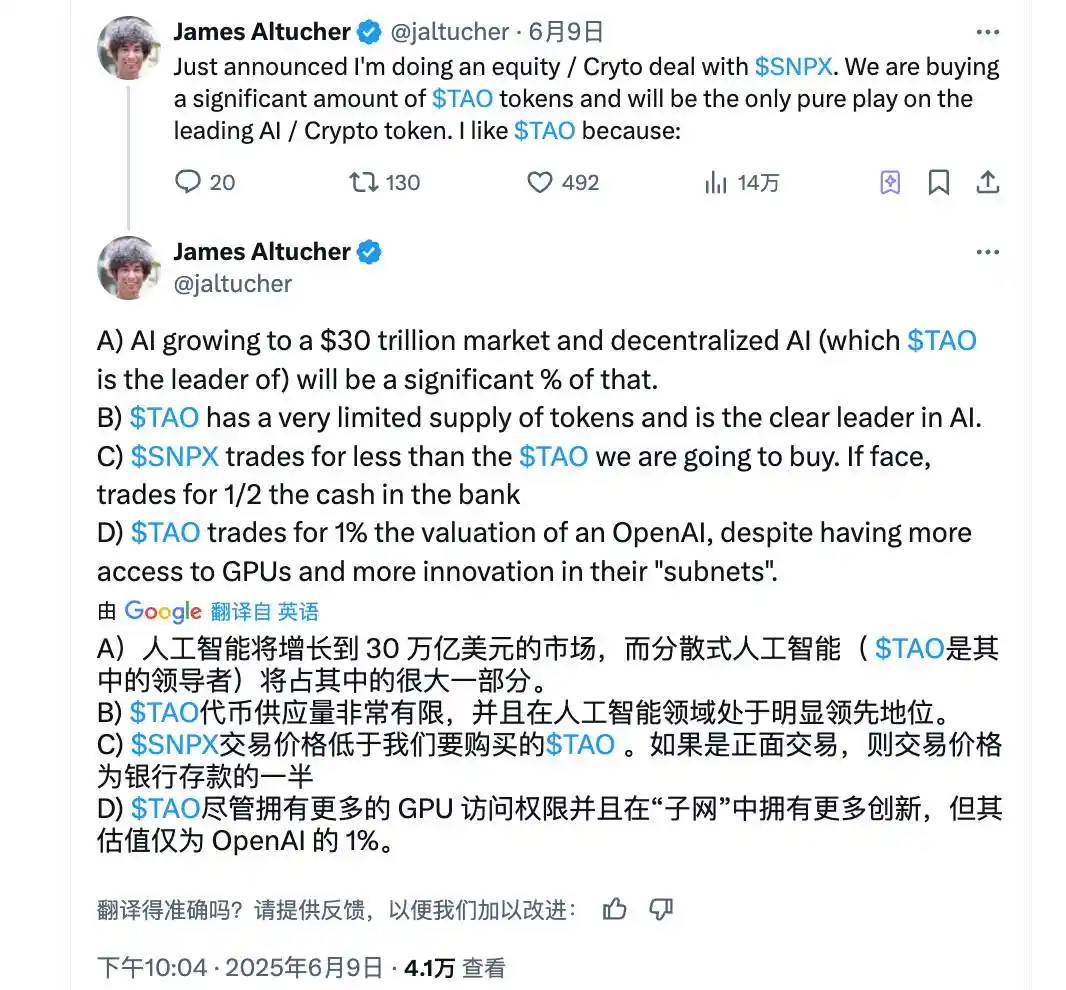 上市公司豪掷5亿购AI山寨币 FET和TAO布局解析