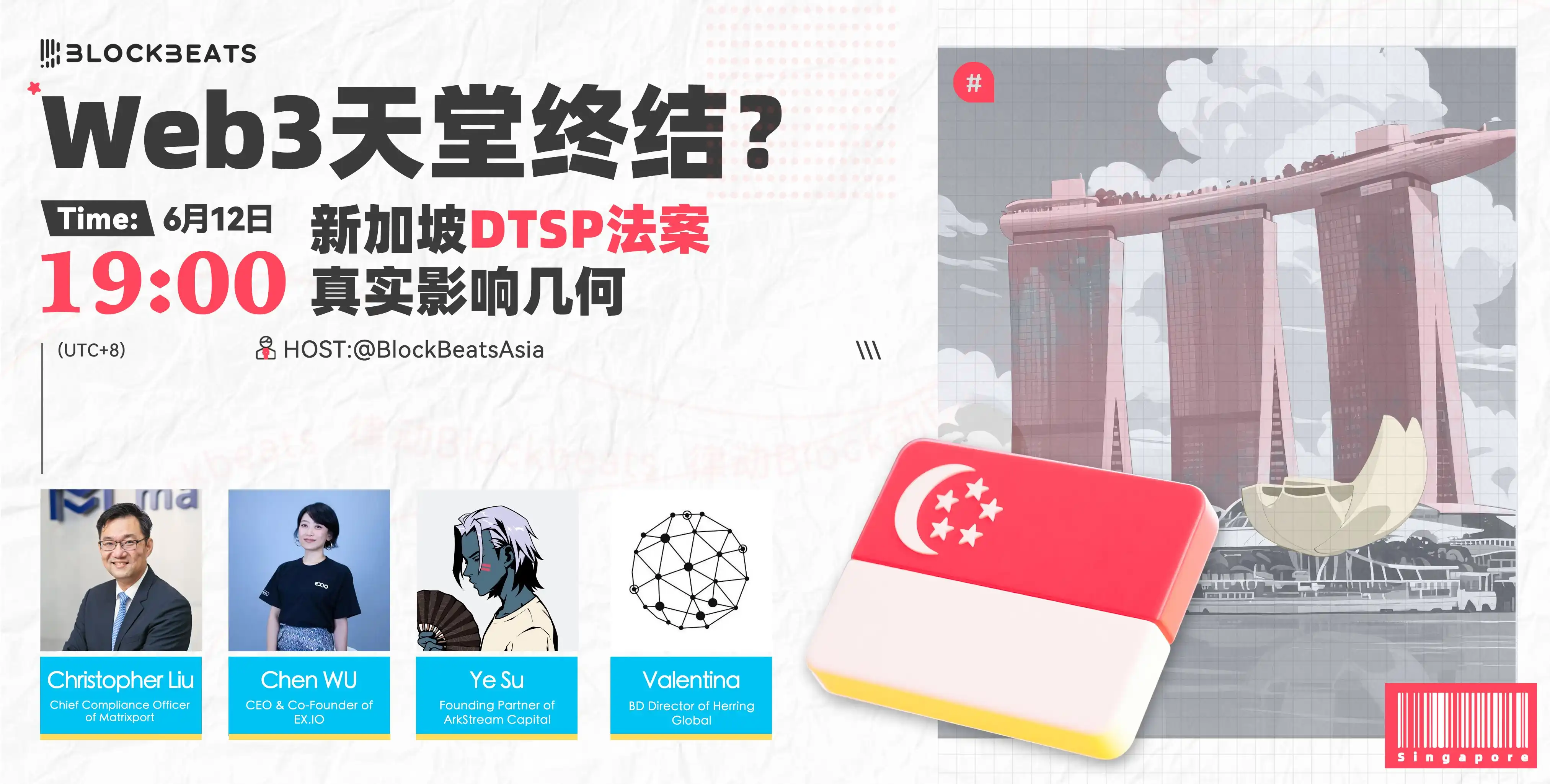 新加坡DTSP法案：交易平台VC做市商如何应对监管新规