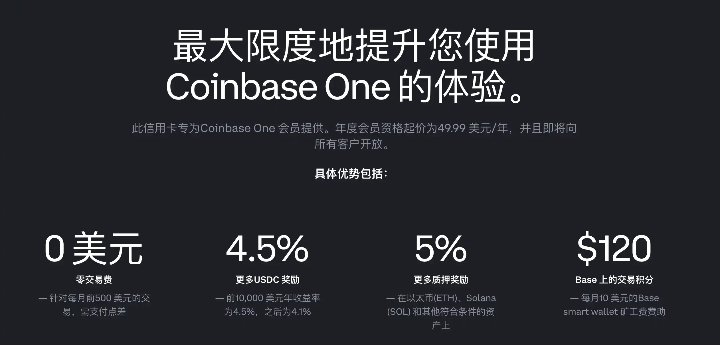 Coinbase要做「美国Binance」