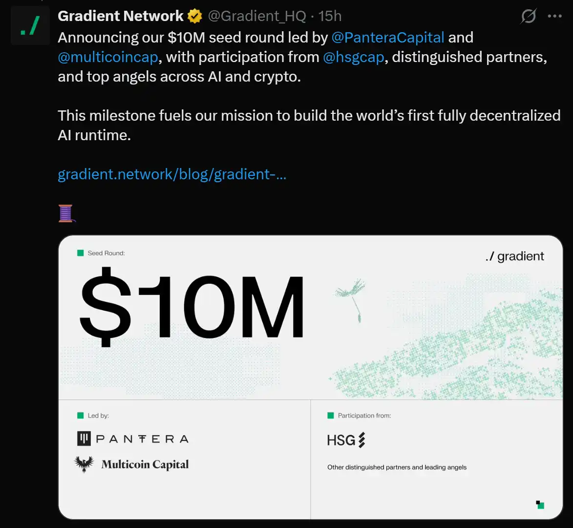 Gradient获千万美元种子轮 PanteraMulticoin联合领投 重构AI运行基础