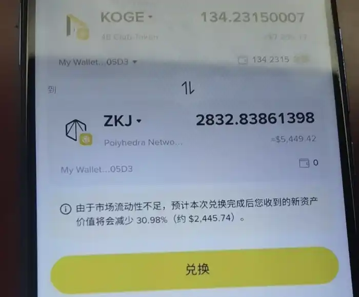Binance Alpha用户锐减10万 刷分成本飙升用户大量离场