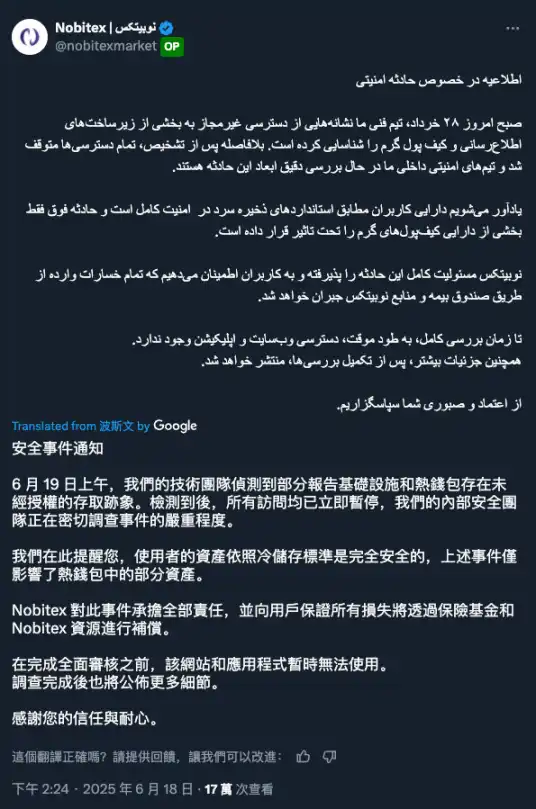以色列黑客攻击伊朗交易所盗8170万美元加密资产 加密货币成新战场