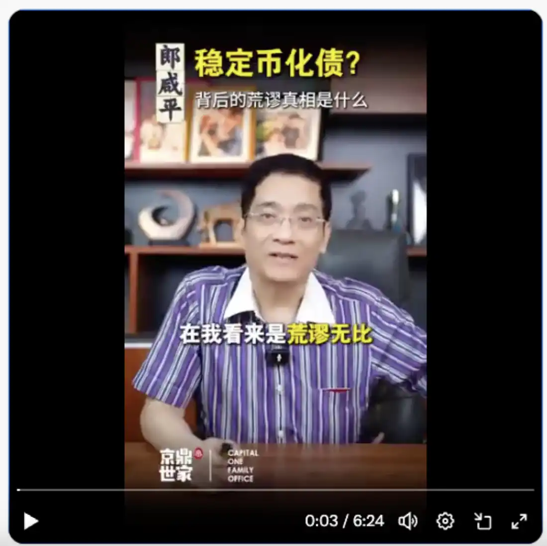 Circle暴涨引爆稳定币革命浪潮