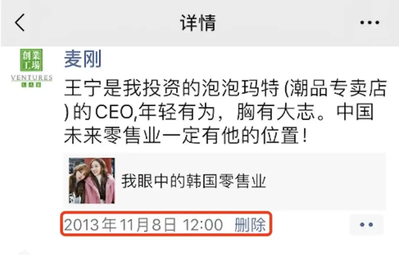 麦刚投资泡泡玛特比特币布道者传奇人生