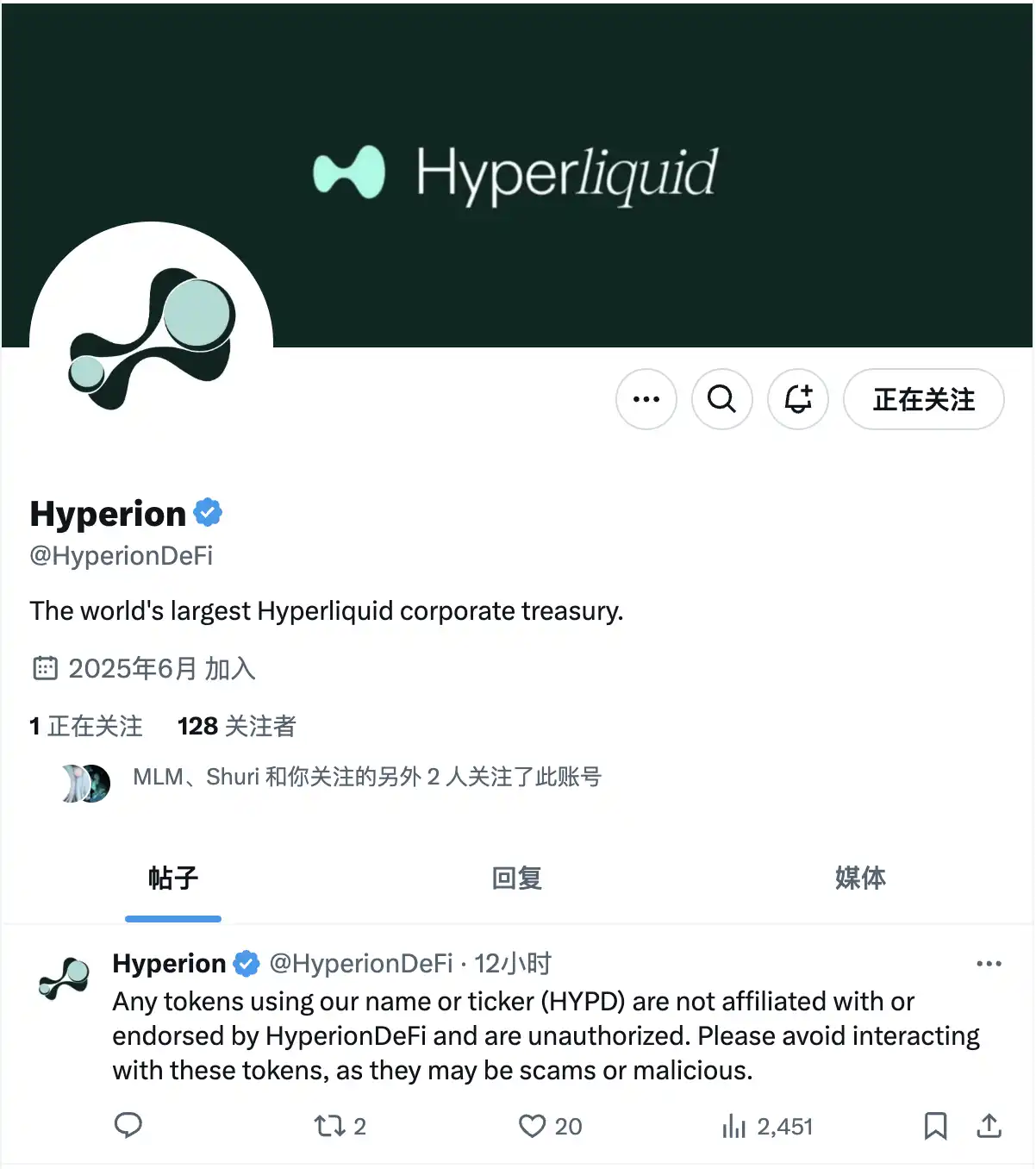 Eyenovia豪掷5000万美元押注Hyperliquid HYPE能否绝地反击