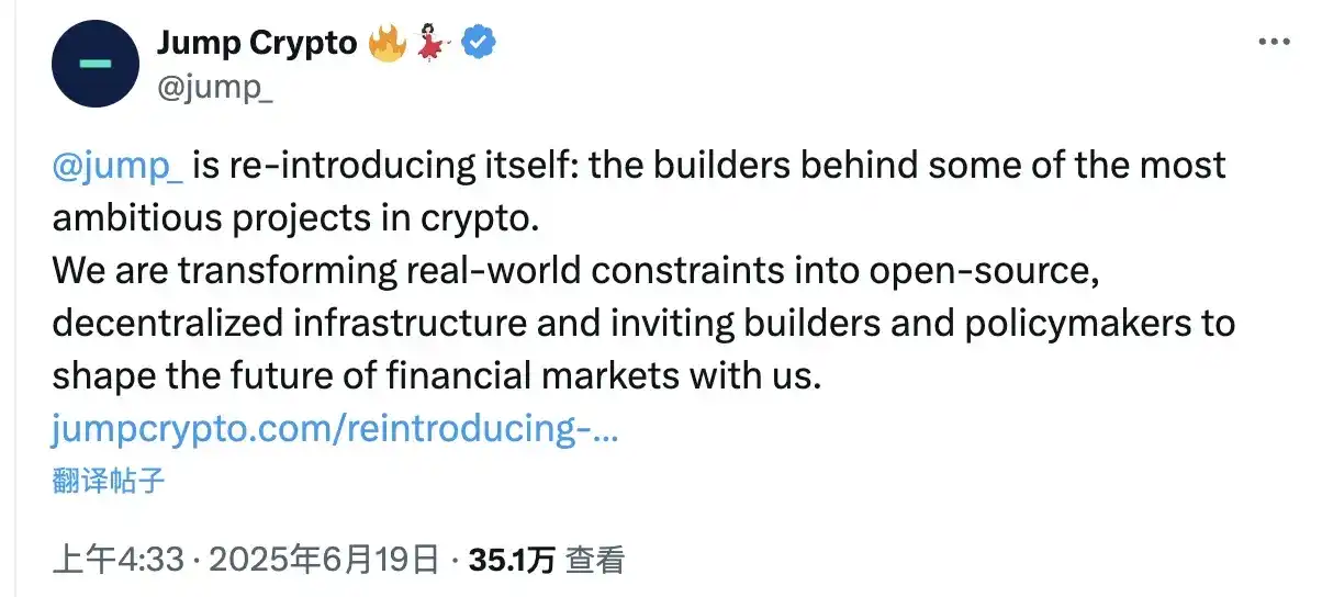 Jump Crypto从加密巨鳄到基建隐士的赎罪式转型之路