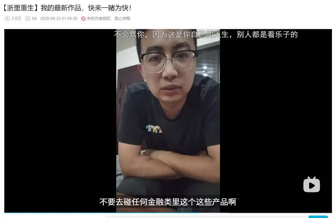 国企副厂长变网约车司机币圈亏损300万真实经历