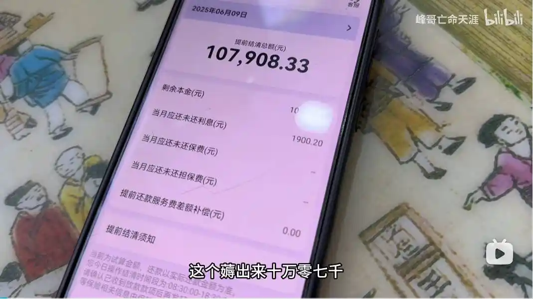 国企副厂长变网约车司机币圈亏损300万真实经历