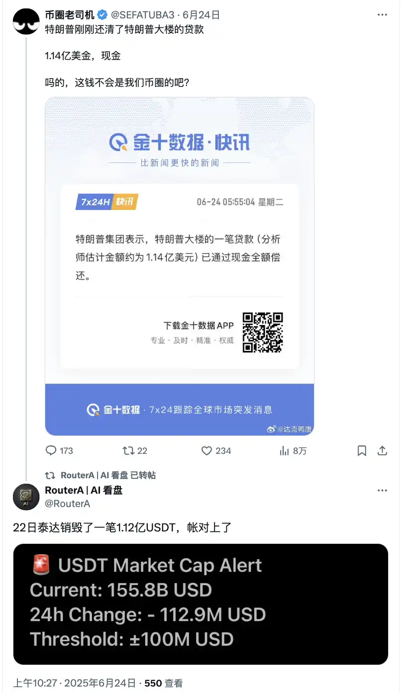上任第154天，川普还完了1个多亿美元的债务