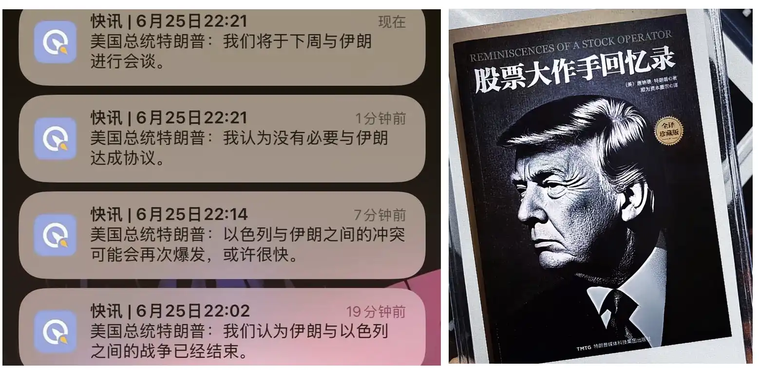 上任第154天，川普还完了1个多亿美元的债务