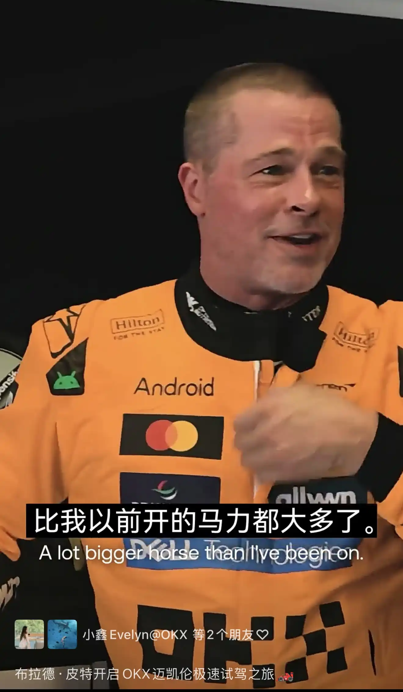 布拉德皮特F1电影票房破亿 币圈赞助商F1合作盘点