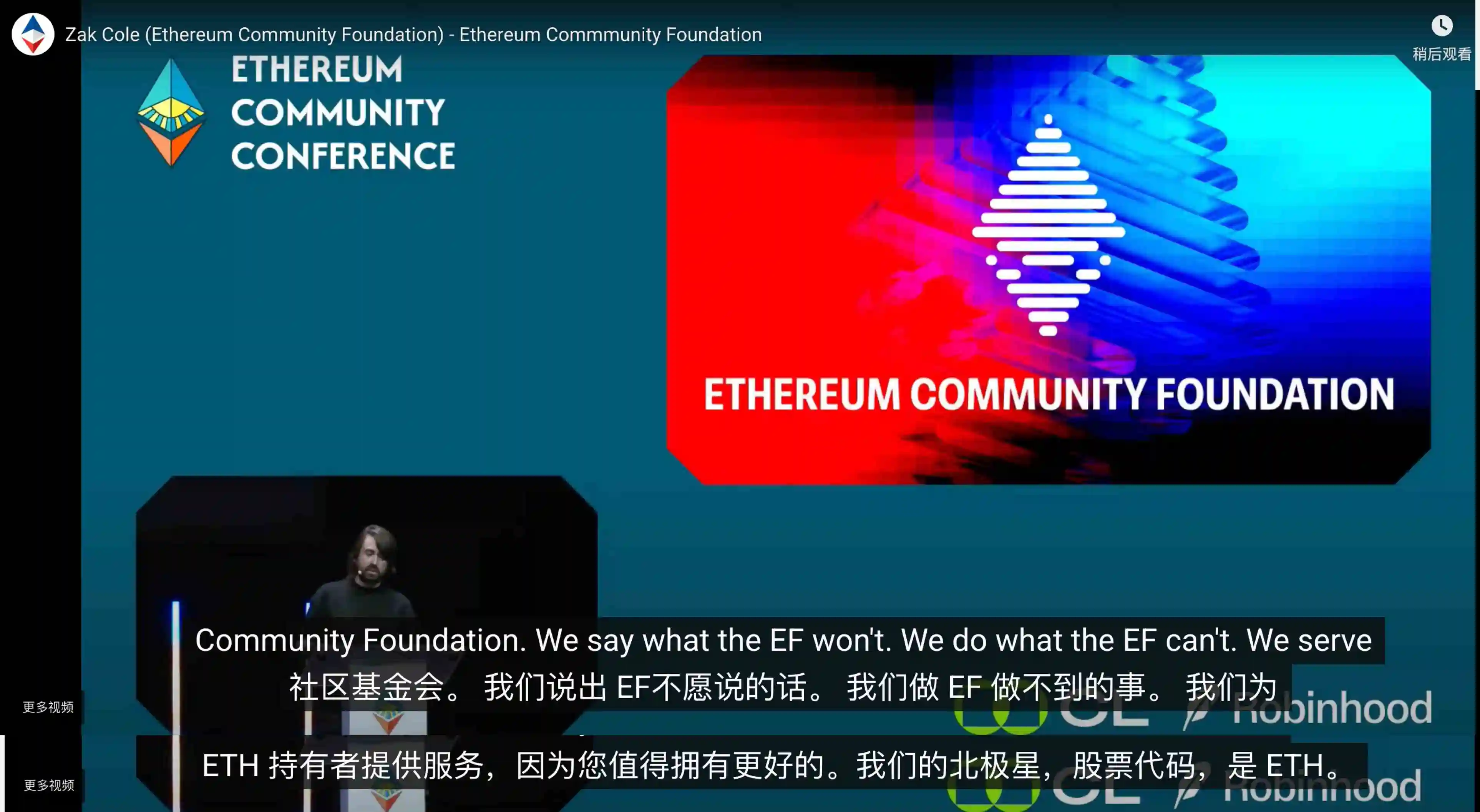 以太坊社区基金会（ECF）的成立，是投机噱头还是社区觉醒的决心？