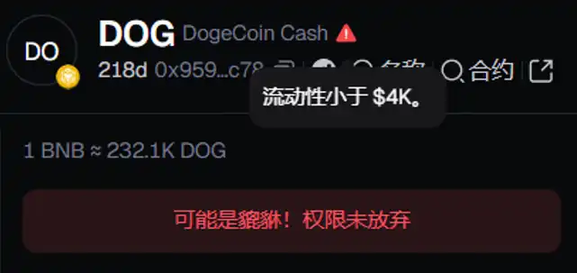 上市公司豪掷千万购「貔貅币」转型加密赛道布局DOGE