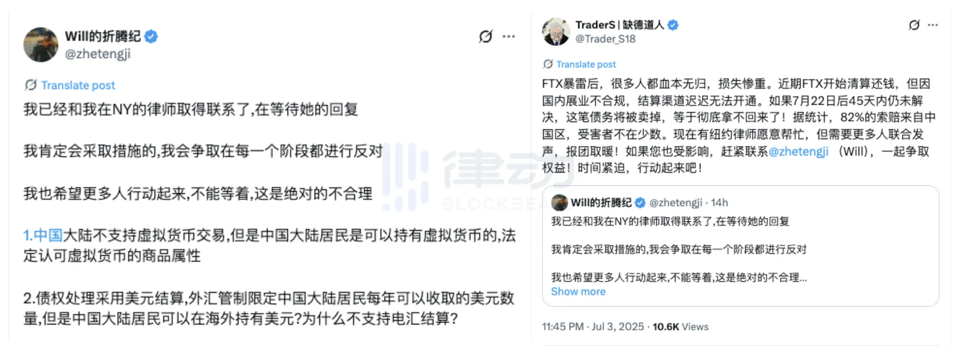 FTX破产律师狂赚2.5亿！中国受害者索赔或被没收？