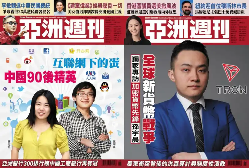Justin Sun专访：比特币将挑战美元地位 香港新经济崛起