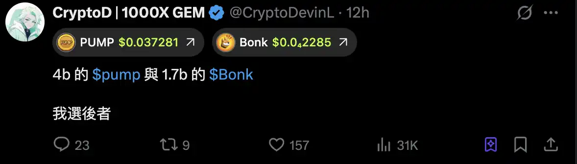 LetsBonk.fun逆袭Pump.fun背后：长期主义与社区共建的胜利