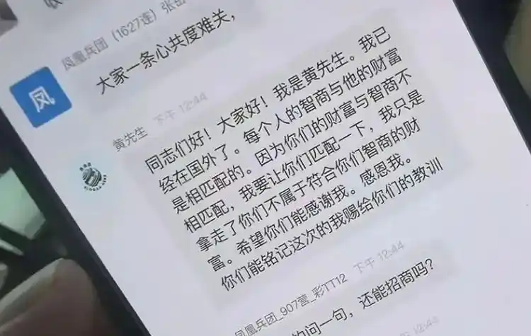 鑫慷嘉130亿骗局揭秘：稳定币外衣下的庞氏骗局真相